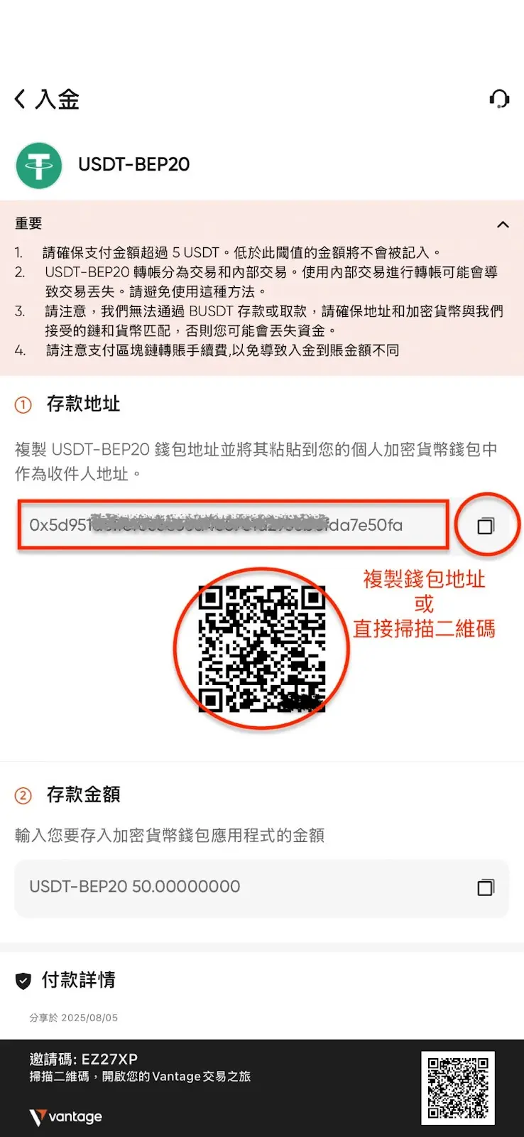 2025 最新Vantage 入金與出金方法詳細圖解（台灣市場）