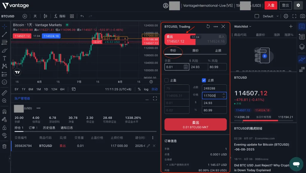 比特幣交易-市價單 比特幣交易-市價單