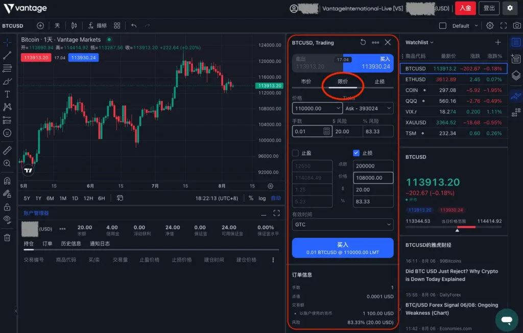 比特幣交易-設定限價單 比特幣交易-限價