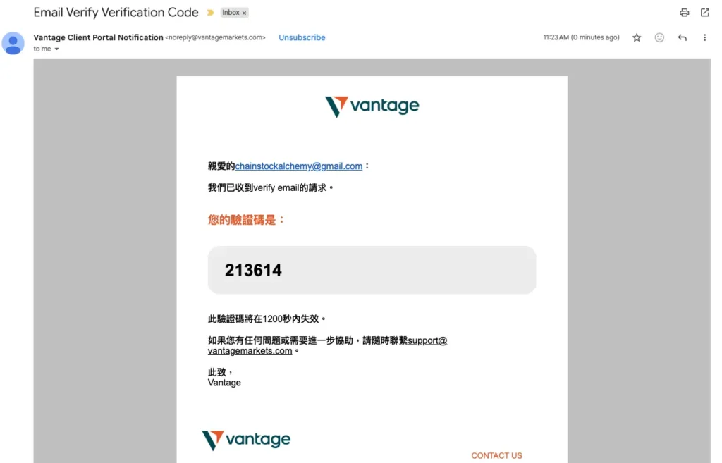 Vantage開戶-郵箱驗證