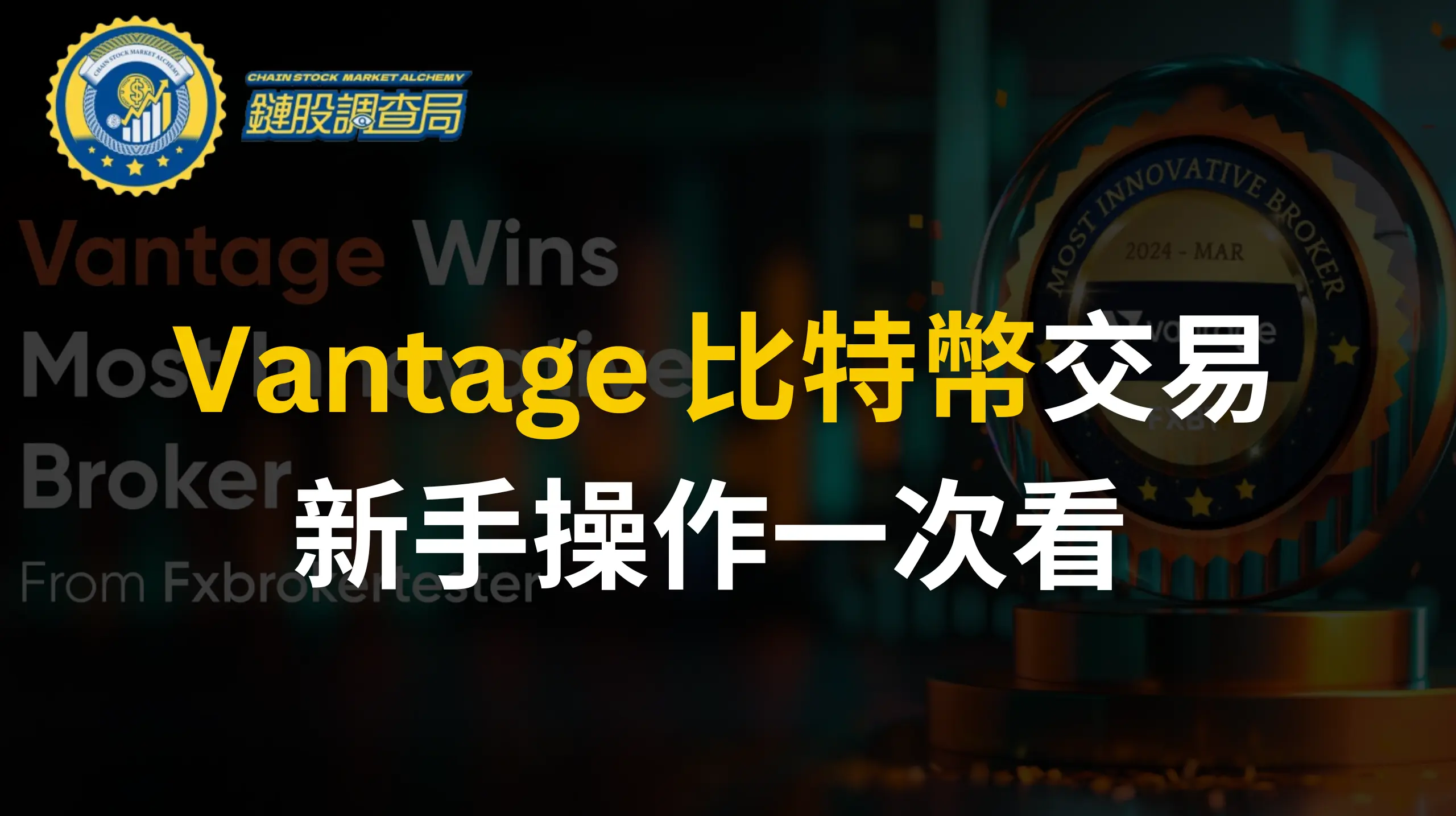 比特幣交易