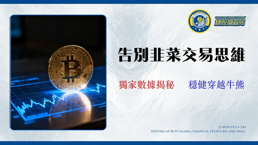 比特幣交易系統建立:2026風險回測與指標衝突解決方案