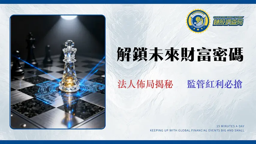 2026 數位資產財富報告:機構資金、AI 融合與監管趨勢的深度解析