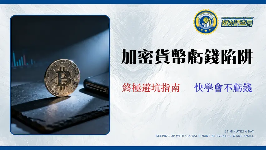 2026比特幣投資終極指南:實測4大平台費用與滑點,新手風控第一課