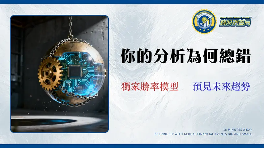 比特幣技術分析還準嗎?2026數據驅動策略:結合鏈上指標與風控模型