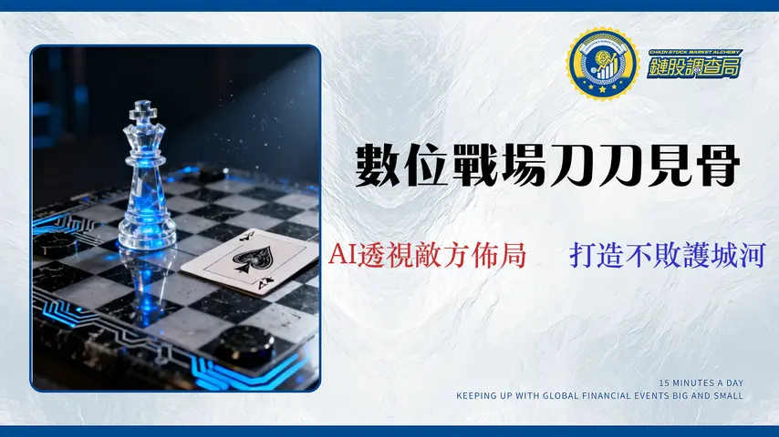 2026 數位能見度戰爭:你真的看懂「競爭對手」的底牌嗎?