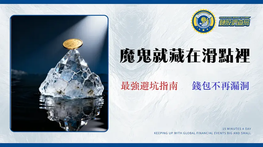 2026短線交易交易所評測:5大平台「滑點與真實成本」深度報告