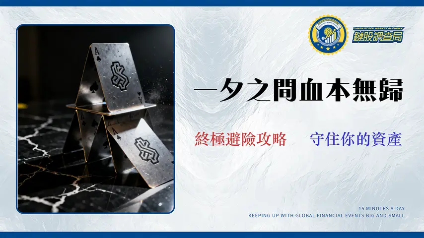 交易所倒閉,錢拿得回來嗎?2026 台灣虛擬貨幣交易所 8 大風險審計報告
