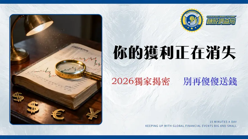 外匯交易適合長期持有嗎?【2026成本分析】揭示隔夜利息與滑點的真相