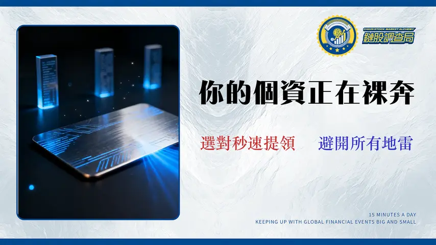 交易所 KYC 終極指南 (2026):風險、流程與三大交易所實測對比