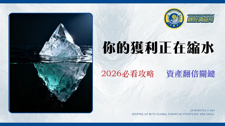 美股ETF的3大隱形成本:別只看管理費!一篇算清【追蹤誤差】與【預扣稅】如何侵蝕你的2026年報酬