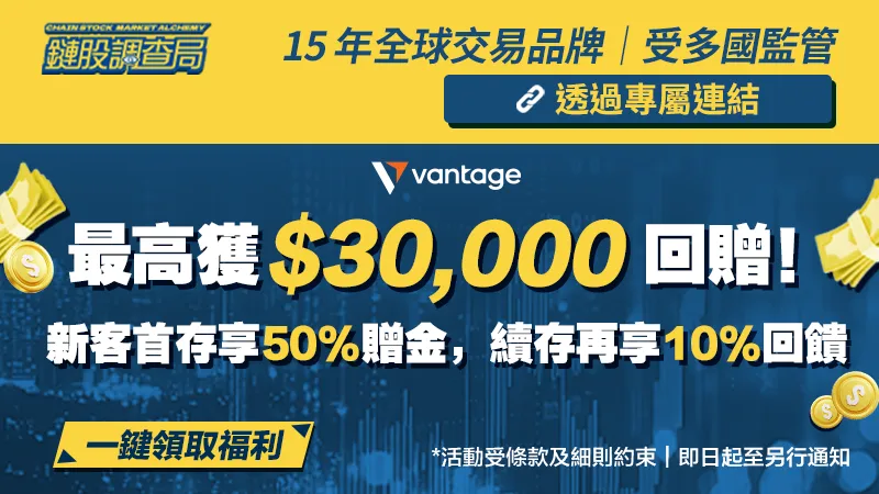 vantage markets