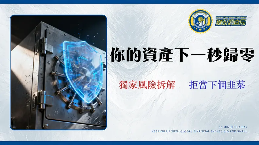 2026 交易所監管趨勢全解析：從MiCA到VASP，你的資產安全嗎？