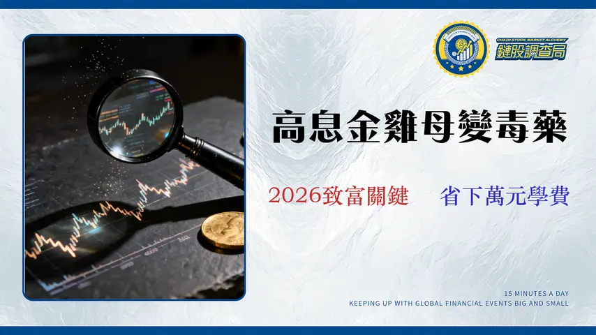 【2026 最新】美股高股息 ETF 比較:SCHD/VYM/DGRO 深度分析與稅務風險指南