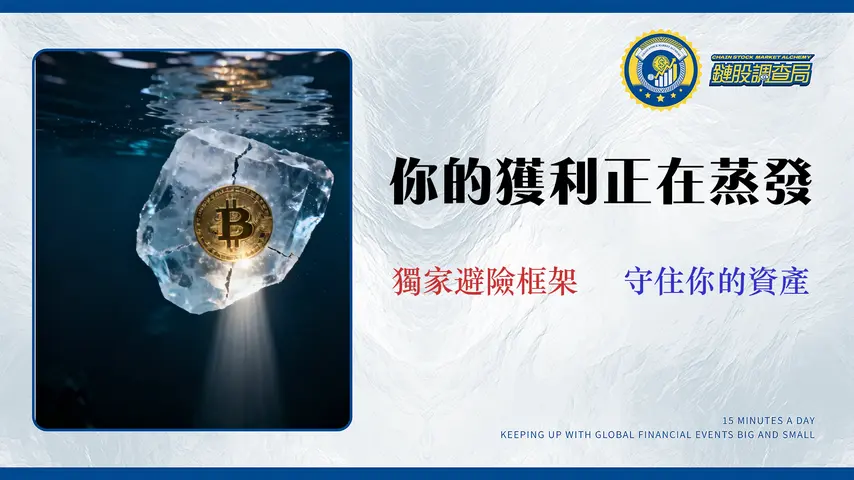 2026 比特幣投資教學:獨家揭露三大交易所『隱藏滑點』,為新手量化真實成本與風險