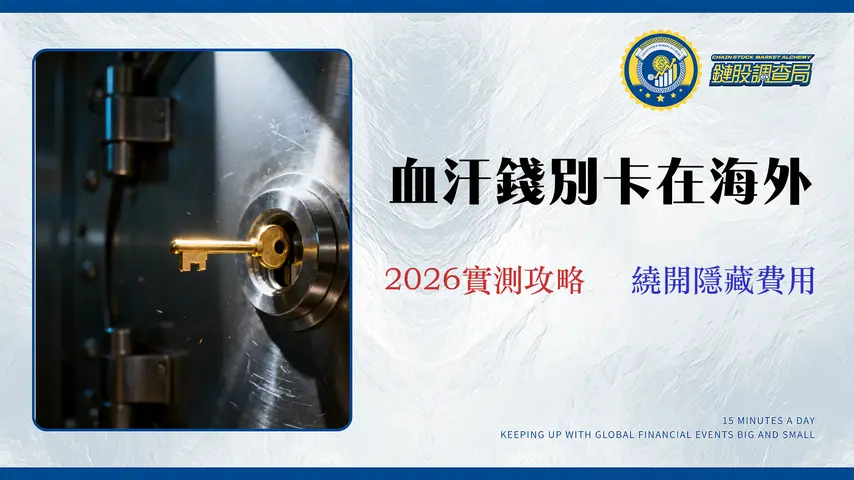 Vantage 出金實測 (2026):專家教你繞開 5 大拒付陷阱 | 安全提款指南