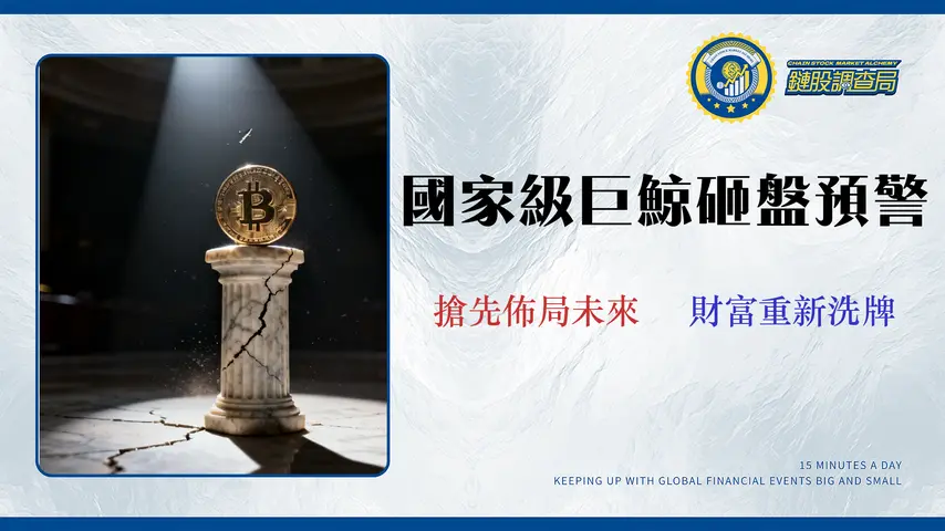 【2026風險報告】比特幣國家持有量排名:揭露美國政府與ETF的潛在拋壓
