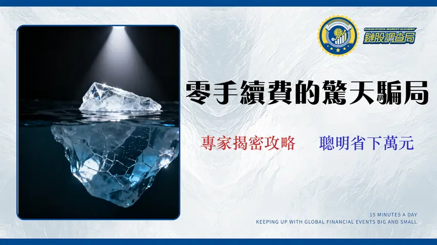 【2026美股券商評測】不只看$0手續費!專家拆解滑點、換匯與真實成本 (IB/嘉信/Firstrade)