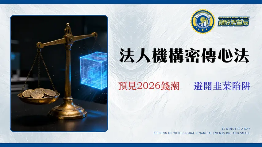 金融分析師的山寨幣估值框架:2026年5大賽道風險回報矩陣
