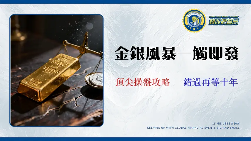 金銀比跌破 75 關鍵點位:是反轉訊號或牛市陷阱? (2026 實戰指南)