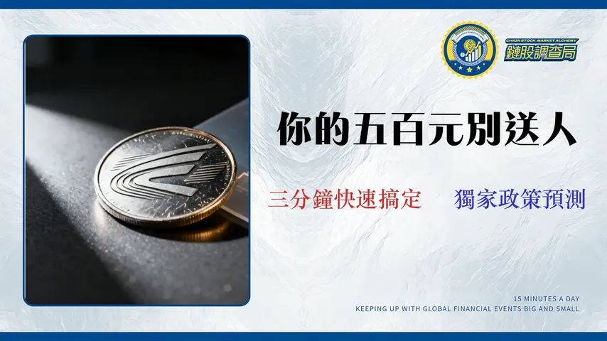 2026 運動幣 QA 懶人包:如何安全領取 500 元並最大化價值?(附交易失敗解決方案)
