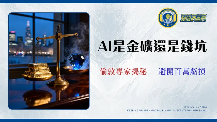 【2026年金融解析】Gemini的投資回報(ROI)與隱藏風險評估報告 - 倫敦專家視角