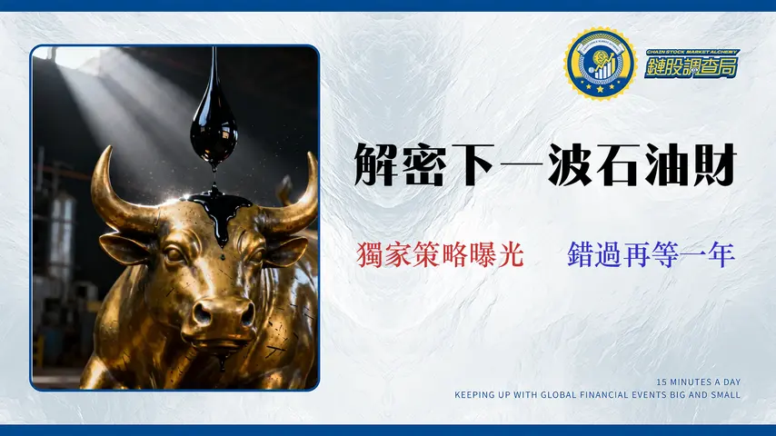 2026 台灣石油股推薦:台塑化(6505)財報、風險與油價全解析